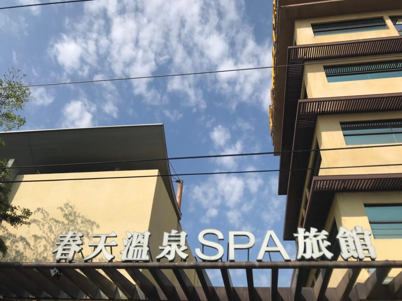 Spring Spa Motel Dali Zewnętrze zdjęcie